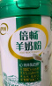 伊利倍畅中老年羊奶粉700g礼盒 0蔗糖 益生菌 送礼 高蛋白 高钙 实拍图