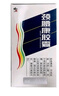 [修正]颈腰康胶囊 0.33g*90粒 1盒装 26年4月过期 实拍图