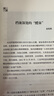 《老照片》第一五七辑 实拍图