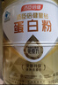汤臣倍健星钻蛋白粉中老年人增强免疫力补充营养 乳清蛋白质粉 营养品礼盒 【热销款】星钻蛋白粉600g礼盒 实拍图