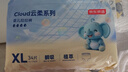 京东京造婴儿拉拉裤尿不湿纸尿裤Cloud云柔XL102片(12-17kg) 超薄透气干爽 实拍图