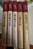 【认准正版】中国书法一本通全5册 王羲之 赵孟頫 三希堂法帖 颜真卿正版精选书法练习经典彩绘版名家书法尺牍墨迹作品集字帖书籍 四大名著连环画套装全44册 【5本】中国书法一本通+王羲之+赵孟頫+三希堂 晒单实拍图