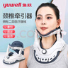 鱼跃（Yuwell）颈椎牵引器超轻盈家用颈托颈椎支撑医用固定器颈托护BA-JQ-E-I 实拍图