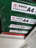 天章 （TANGO）新绿天章A4打印纸 75g 500张*5包 双面打印复印纸 白纸A4草稿纸 整箱2500张【匠心品质款】 实拍图