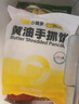 小黄象黄油手抓饼1000g*2袋（共20张）儿童早餐速食营养早餐 实拍图
