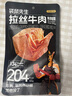 袋鼠先生 即食牛肉块健身代餐酱卤牛肉熟食高蛋白牛腱肉开袋速食休闲零食 混合口味590g*1箱 实拍图