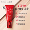 红BB魅力润颜焕白修容霜SPF42/PA+++21号50ml*2支装618 实拍图
