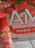 安慕希伊利丹东草莓味酸奶230g*10整箱减糖常温营养早餐酸牛奶乳品 丹东草莓230gx10瓶x1箱2月产 实拍图