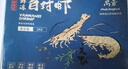 万景北海鲜冻白虾国产白虾 单冻无冰净重4斤 100-120只 烧烤聚餐 海鲜 实拍图