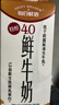 每日鲜语鲜牛奶低温巴氏杀菌4.0g蛋白质618ml（双11限量款） 实拍图