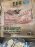 东来顺 国产原切羊肉卷 400g 后腿肉卷 内蒙古羔羊 火锅食材 羊肉生鲜 羔羊后腿切片400g*2袋 实拍图