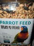 茨格曼鹦鹉饲料五色黍子带壳谷子鸟食玄凤虎皮牡丹八哥混合鹦鹉粮400ml 实拍图