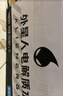 外星人【杨瀚森同款】电解质水0糖0卡饮料 白葡萄芦荟口味 500mL*15瓶 实拍图