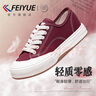 飞跃（Feiyue）女鞋透气帆布鞋男女春夏季百搭纯色情侣款休闲鞋子女士运动板鞋潮 酒红色 37 实拍图