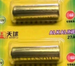 天球23A12V电池5粒高伏碱性电池适用于遥控器车辆防盗器/电子词典电动卷帘门引闪器干电池23a 实拍图