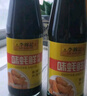李锦记 味蚝鲜蚝油680g 精选生蚝熬制 火锅腌焖炖炒拌馅提鲜调味料 实拍图