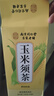 南同四海南京同仁堂玉米须茶包240g纯玉米须孕妇独立包装苦荞茶大麦养生茶 实拍图