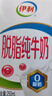 伊利脱脂纯牛奶16盒/箱 0脂肪 脱脂牛奶运动减脂推荐 250ml*16盒/箱 实拍图