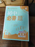 2026初中必刷题 地理八年级上册 湘教版 初二教材同步练习题教辅书 理想树图书 实拍图