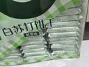 美丹0蔗糖苏打饼干 鲜葱味 易消化发酵饼干代餐休闲零食1510g 实拍图