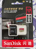 闪迪（SanDisk）128GB TF(MicroSD)内存卡 4K极速金卡A2 V30 U3行车记录仪 运动相机无人机 监控存储卡 读190MB/s 实拍图