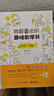 我超喜欢的趣味数学书 一二三四五六年级123456数学思维训练 趣味数学在哪里好玩的举一反三练习题册教程同步训练课外书邢书田马慧 一年级 实拍图