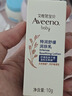 艾惟诺（Aveeno）儿童面霜婴儿宝宝润肤乳 春夏晒后舒缓燕麦保湿面霜55g+48g 实拍图