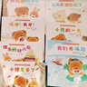 小熊宝宝第二辑，3-6岁蒲蒲兰，友情、安全、同理心，阅读的同时养成整理收纳的良好习惯，陪伴千百万中国小读者迎接全新的成长挑战 实拍图