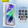 倍思 适用苹果16e通用14/13钢化膜iPhone13/13Pro/14手机膜超瓷晶防摔防指纹高清全屏覆盖全包边保护膜 实拍图