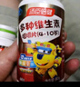 汤臣倍健 青少年（11-17岁）复合维生素咀嚼片 多种儿童维生素B族VC 实拍图