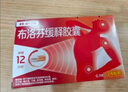 芬必得 布洛芬缓释胶囊 0.3g*24粒 1盒装+芬必得 布洛芬咀嚼片 0.2g*10片 1盒装 缓解牙疼偏头痛神经痛 痛经 实拍图