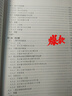 程稼夫中学奥林匹克竞赛物理教程教材力学篇电磁学+习题详解 热学光学近代物理学物理进阶选讲中学物理奥赛辅导自主招生教材强基奥赛培优教程 崔宏滨江四喜中科大物理竞赛书 力学篇+习题详解 晒单实拍图
