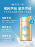安热沙（Anessa）小金瓶防晒乳60mL+美白清透防晒啫喱90g高倍防晒防水防汗 实拍图