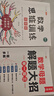 斗半匠 数学母题解题大招 五年级数学思维训练 小学数学解题方法技巧知识点汇总课外拓展每日一练【2册】 实拍图