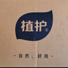 植护抽纸4层90抽*20大包L码整箱餐巾纸擦手用纸家用面巾纸抽压花纸巾 实拍图