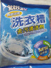 毛宝兔 酵素活氧 洗衣槽去污清洁剂 250g*6 晒单实拍图