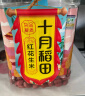 十月稻田 花生米 2斤 (中粒 红皮 生花生米 东北 五谷 杂粮 粗粮 真空装) 实拍图