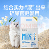 网易严选4合1豆腐膨润土植物混合猫砂强结团不沾底除臭木薯猫砂 2.5kg*6包 实拍图