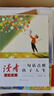 读者文摘 励志蝶变篇点醒卷4册 一句话点醒孩子人生一句话点醒孩子学习 学习很苦坚持很酷告别拖拉不再假努力 青少年精选文摘 推荐12-18岁初中高中学生课外阅读 实拍图