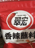 翠宏（CUIHONG）火锅蘸料 香辣蘸料  烧烤干碟蘸料 川味辣椒面450g 实拍图