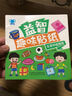益智趣味贴纸书 2-6岁专注力训练贴纸书幼儿启蒙早教逻辑思维训练童书 随机1本 实拍图