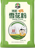 河套【京东基地】雪花粉12斤 中华老字号 雪花粉麦芯面粉馒头包子 实拍图