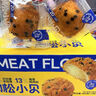 泓一 乳酪肉松面包2斤 吐司早餐代餐手撕面包休闲零食品小吃点心1000g 实拍图