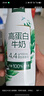 伊利金典4.4g高蛋白牛奶整箱 250ml*10瓶 礼盒装 实拍图