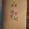 读者文摘 励志蝶变篇2册 2025年新编升级版 读书是为了拥有更多的选择 学习不是为了别人而是你自己  人生感悟心灵鸡汤 励志成长文学散文 青少年精选文摘 推荐12-18岁中小学生课外阅读 实拍图