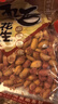 朱氏朱福记25年新货山东特产烤熟五香蒜香奶香原味多味花生米休闲零食 【蒜香花生】 250g*4袋 实拍图