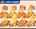 小萨牛牛冰淇淋水果芝士船披萨90g*3袋pizza冷冻比萨饼半成品匹萨烤箱食材 实拍图