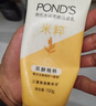 旁氏（POND'S）米粹润泽保湿洁面乳150g 氨基酸洗面奶男女去角质妇女节520 实拍图