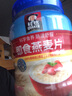 桂格（QUAKER）即食燕麦片1000克罐装*2 实拍图