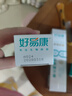 好易康养护牙龈溶菌酶牙膏 改善牙龈改善牙菌斑9号180g/支 实拍图